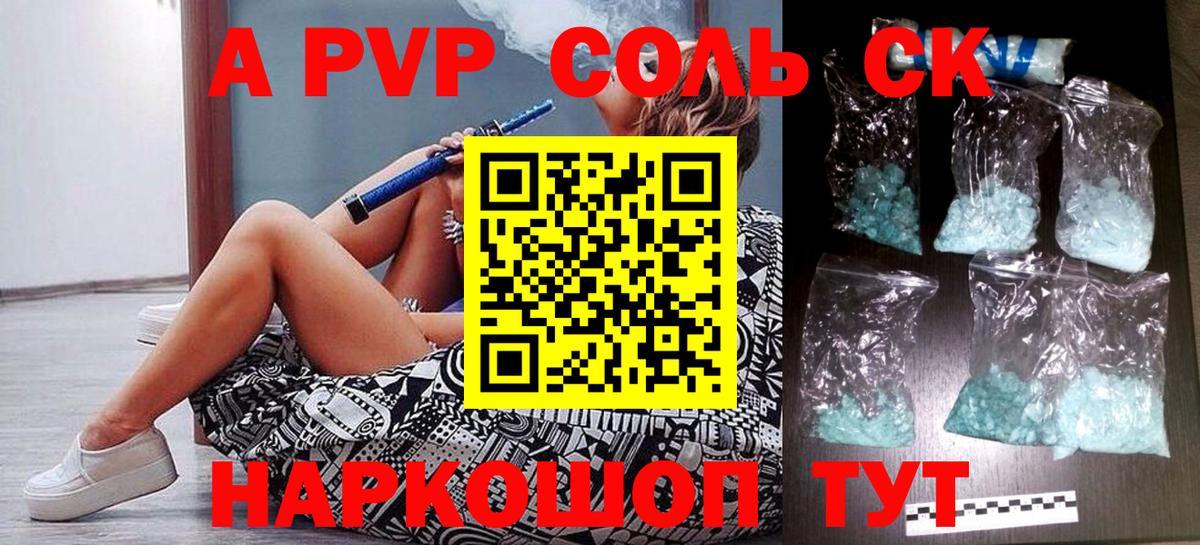 Дубна  APVP  A PVP мука  A-PVP мука  Вход с VPN  Альфа ПВП мука 