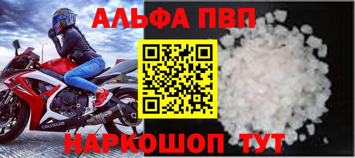 Alpha-PVP СК КРИС Дубна