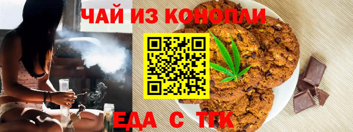 Canna-Cookies марихуана  Вход с VPN  Дубна 