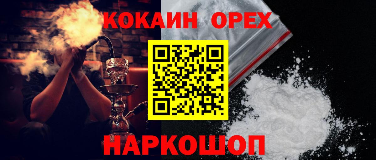 Дубна  Cocaine 98%  Вход с VPN  COCAIN 99% 