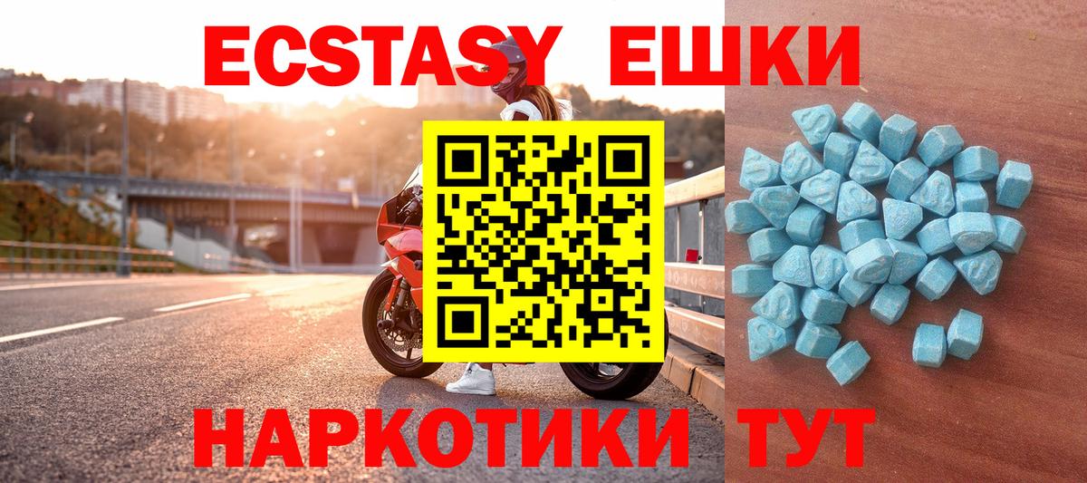 ЭКСТАЗИ диски  сайты даркнета как зайти  Ecstasy  Дубна  Вход с VPN  ЭКСТАЗИ mix 
