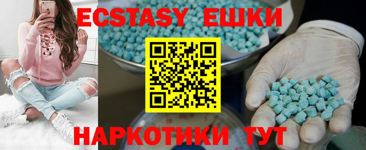 Экстази таблы Дубна