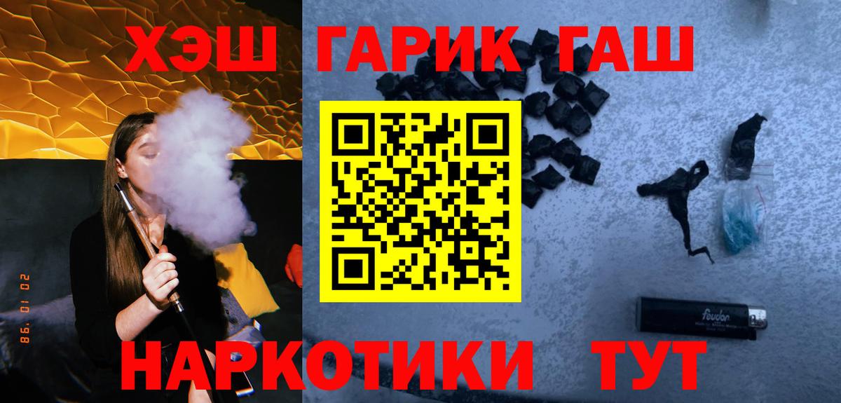Дубна  ГАШИШ 40% ТГК  Вход с VPN  ГАШ AMNESIA HAZE 