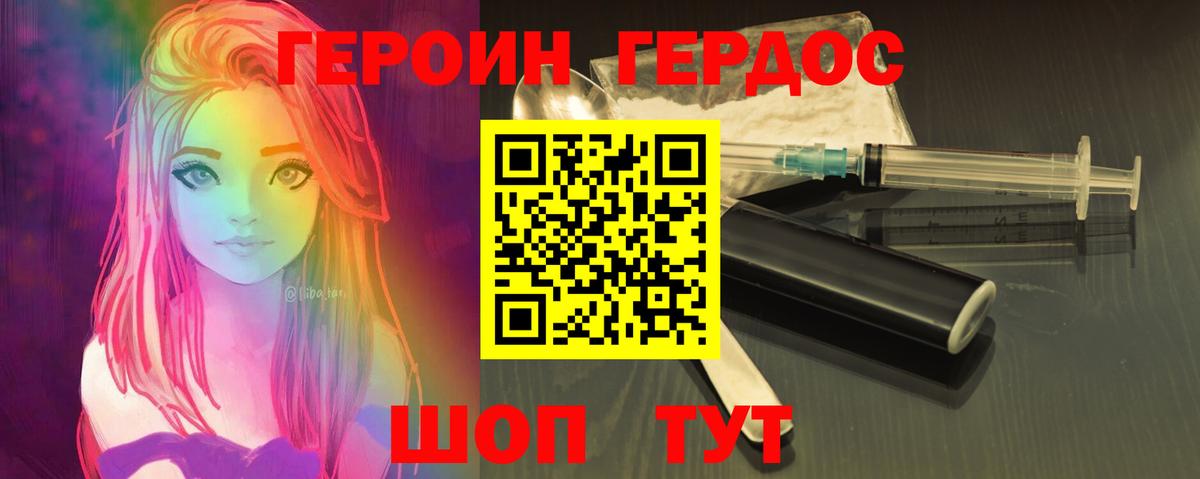 Дубна  ГЕРОИН  Вход с VPN  Героин хмурый 