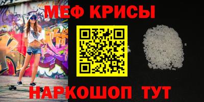 мескалин Краснодар