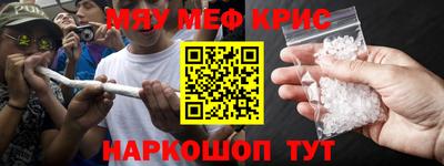 мескалин Краснодар