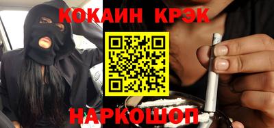 спайс Краснокаменск