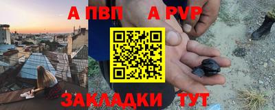спайс Краснокаменск
