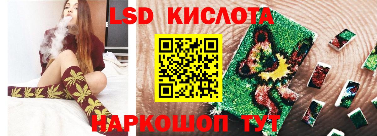 ЛСД экстази кислота Дубна