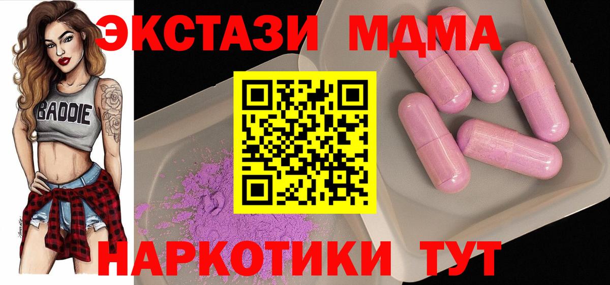 MDMA crystal Дубна