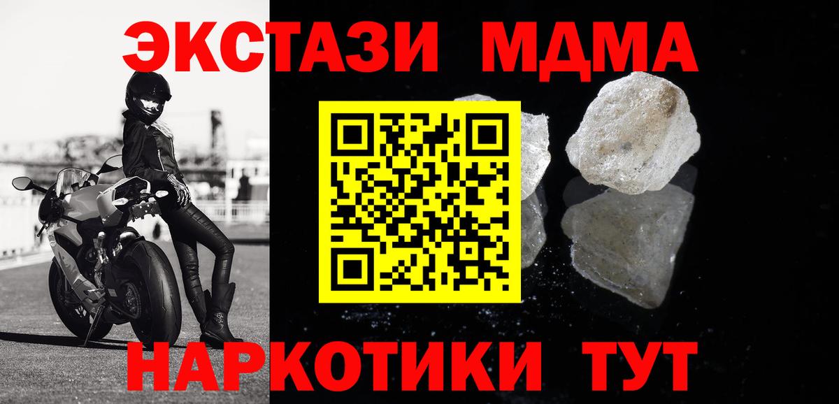 Дубна  МДМА  MDMA VHQ  Вход с VPN  MDMA кристаллы 
