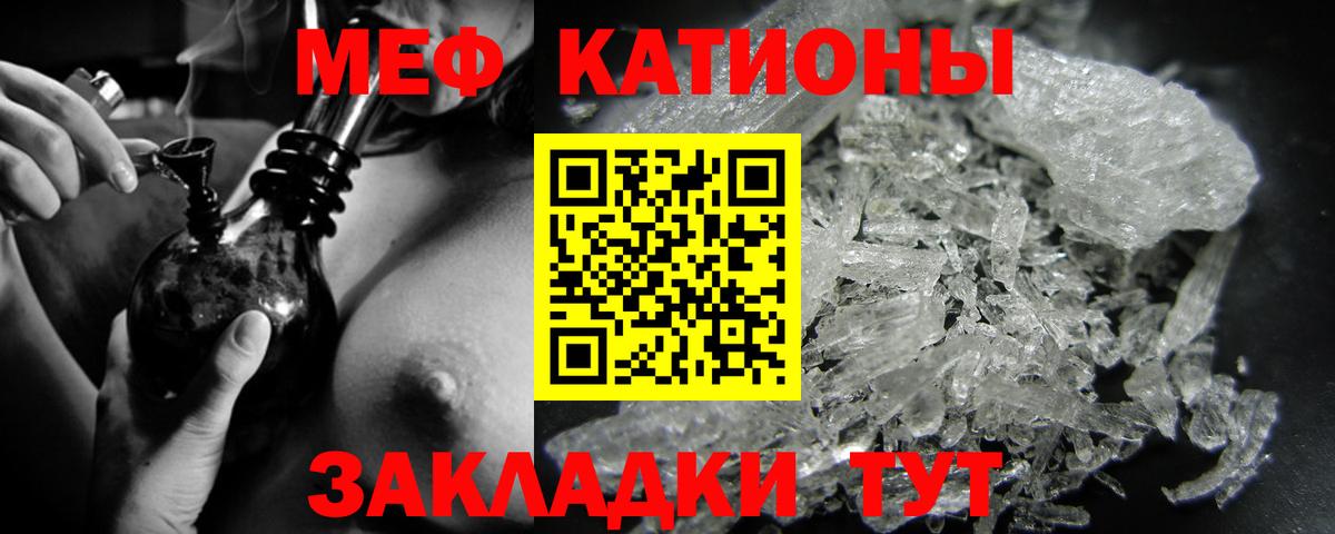 Мефедрон мяу мяу  Мефедрон  МЕФ  Дубна  Меф mephedrone  Вход с VPN 
