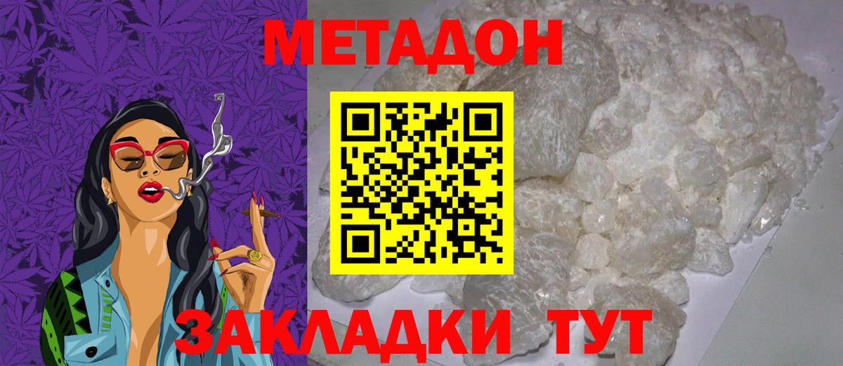 Дубна  Метадон methadone  Вход с VPN 
