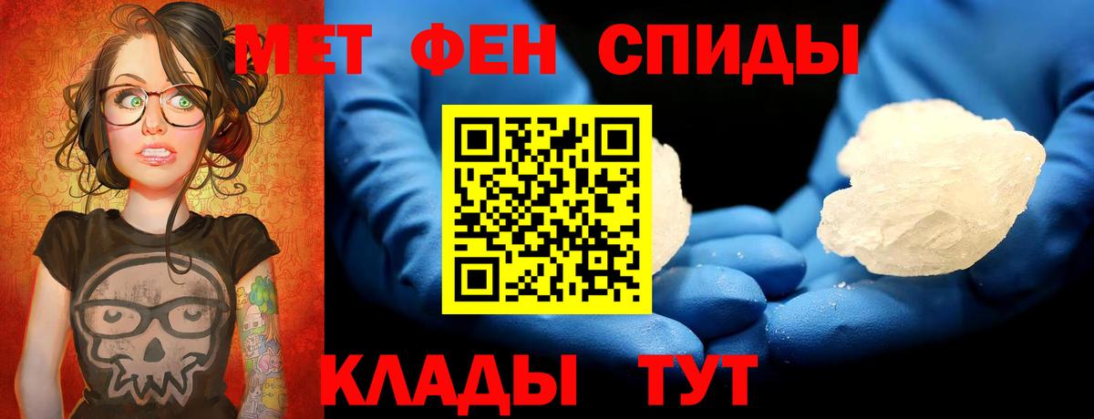 Дубна  МЕТАМФЕТАМИН кристалл  Вход с VPN 