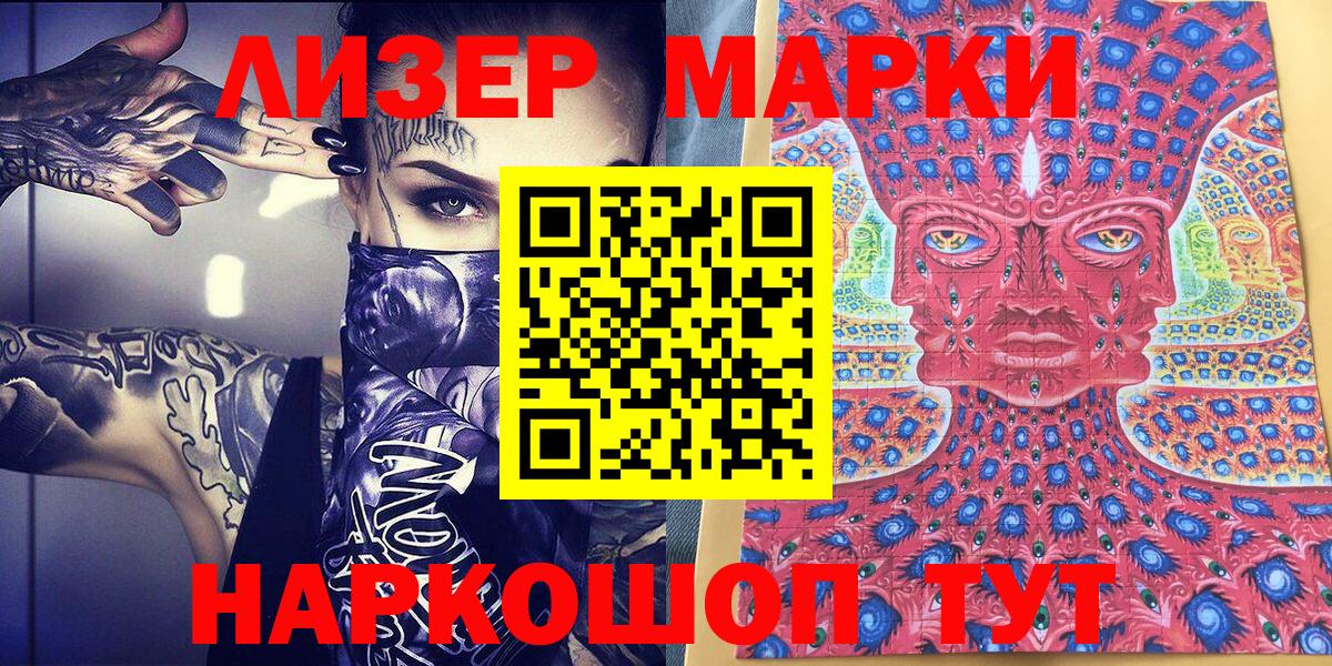 Марки 25I-NBOMe 1,8мг  Вход с VPN  Дубна  закладка  Марки 25I-NBOMe 1,8мг 