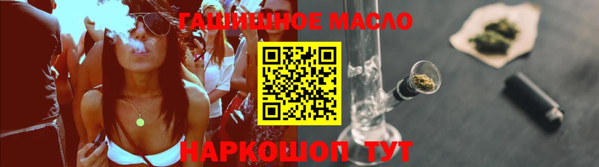 Дистиллят ТГК вейп  Вход с VPN  ТГК THC oil  Дубна 